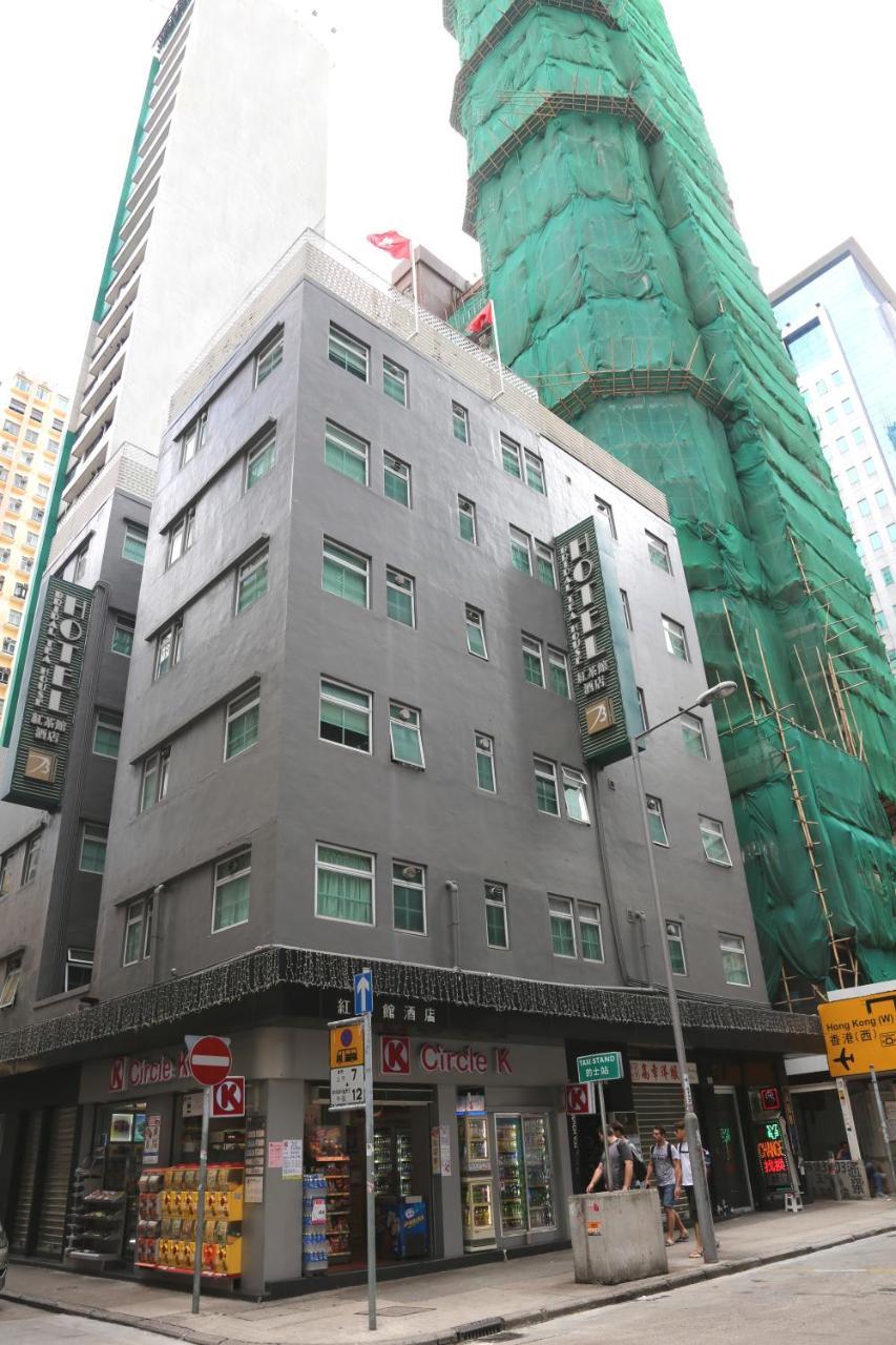 香港红茶馆酒店（油麻地店） 酒店